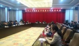 南华大学爆料新闻事件最新,揭秘校园内幕引发社会关注